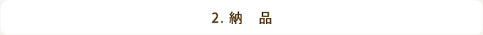 2�D�[�i